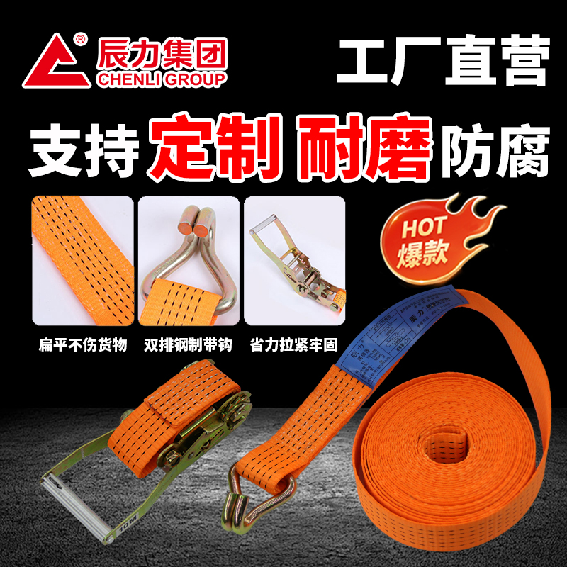 棘輪捆綁帶