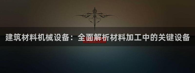 九游会 网址