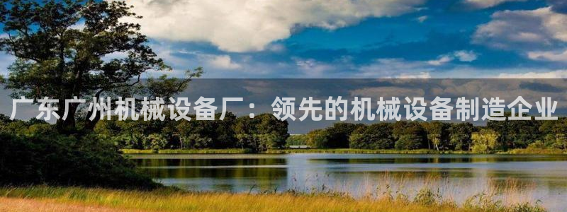 九游会线上平台