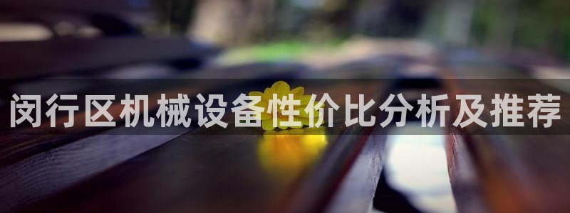 九游会官网真人认证吗是真的吗