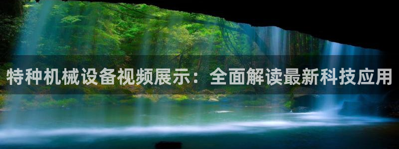 九游会官网可靠的