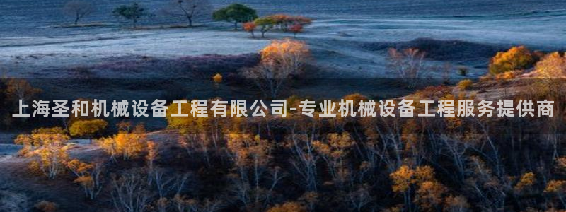 九游会官网登入首页