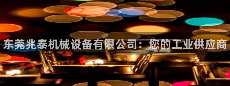 九游会app官方下载