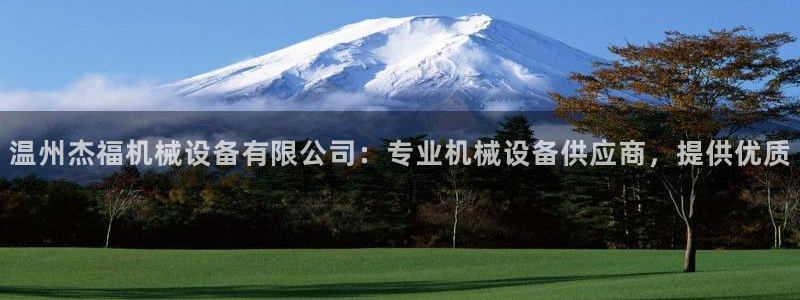 九游会网页