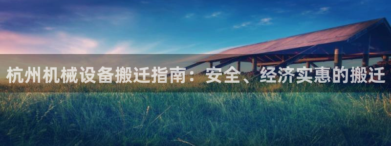 九游会官网客户端