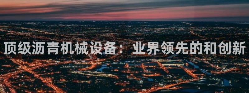 九游会官网登入