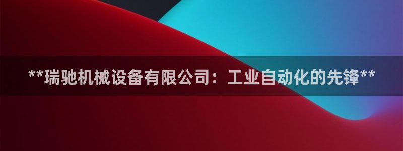 九游j9会 - 真人游戏第一品牌