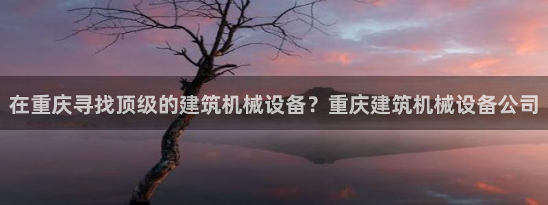 九游会不会凉