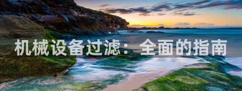 九游J9官方网站