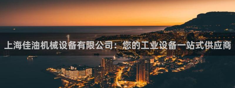 J9九游会首页