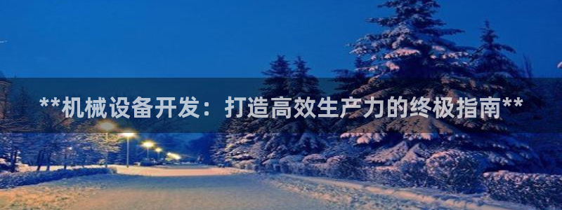九游会视讯,九游会视讯厅