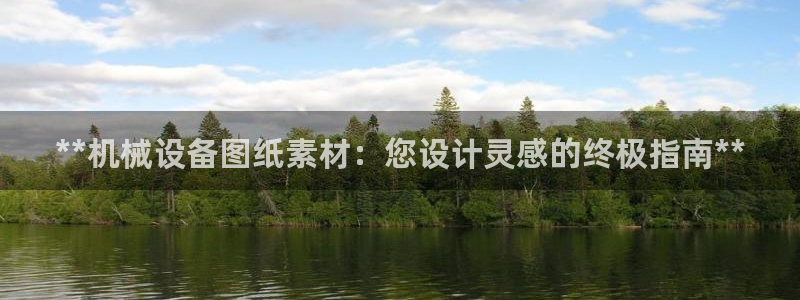 九游会大家觉得怎么样