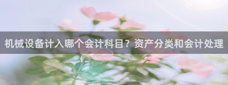 九游会官网站