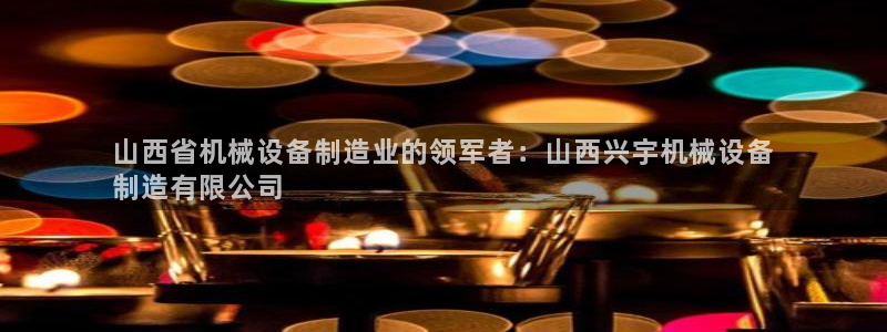 九游会网址是多少