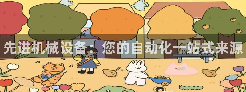 九游会官网页