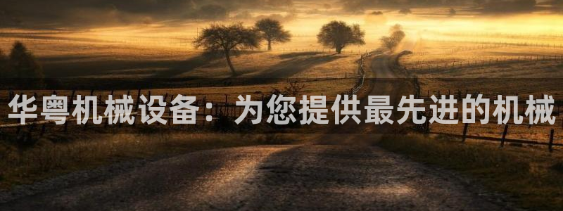 九游会这几天打不开了