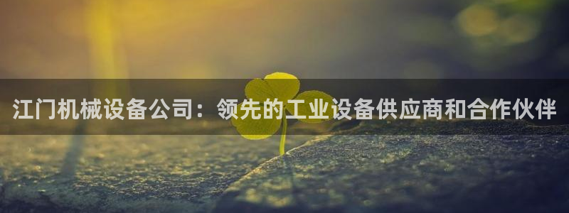 九游会j9国际站 - j9游会官方网页版