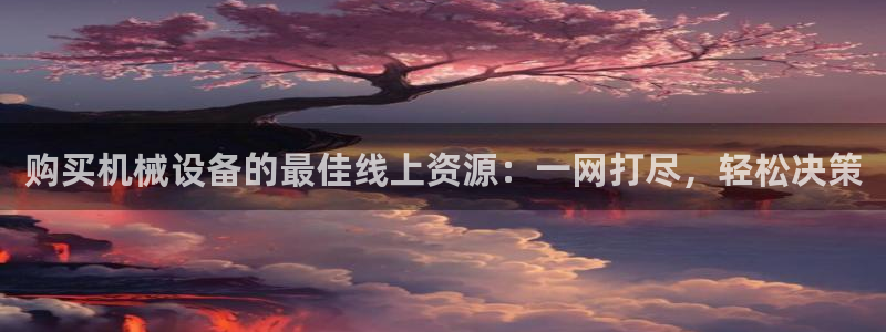 九游会 app下载