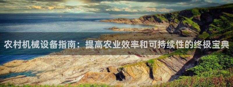 九游会官网首页进入吗