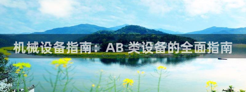 九游会平台登入