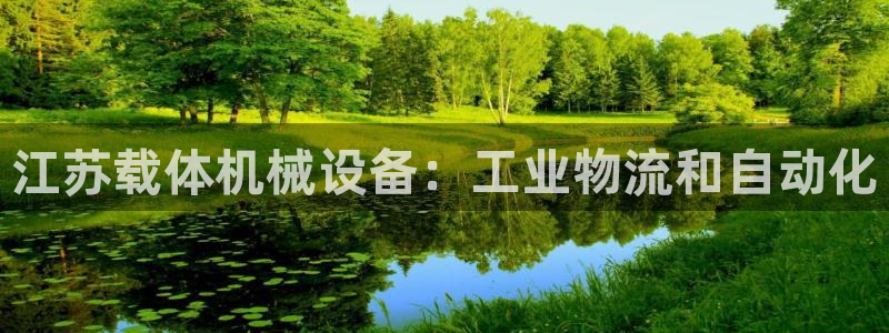 九游会集团