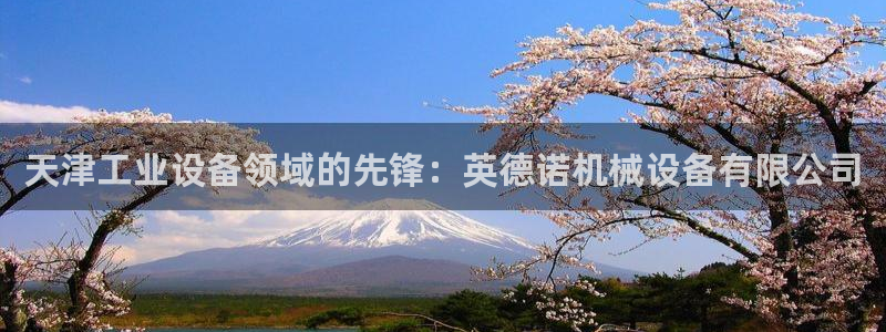 j9九游会首页入口试