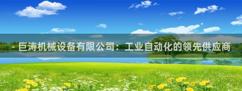 j9九游会ag私享