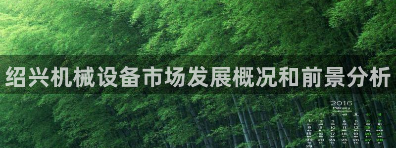 j9九游会老哥俱乐部介绍
