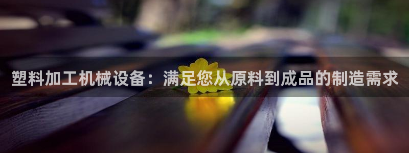 J9九游会官网app