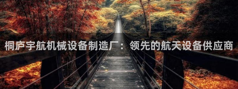 九游会官网j9j9