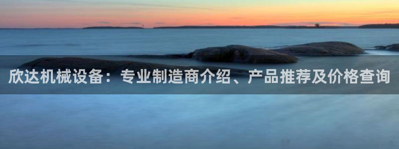 九游会app下载版官网正版