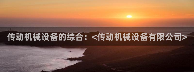 九游会电话