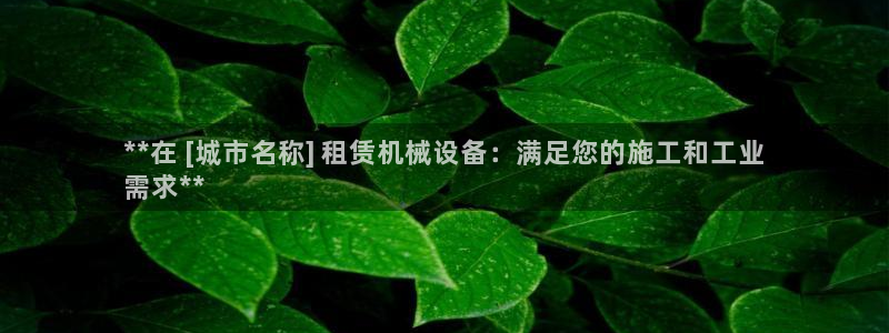 j9九游会真人第一品牌