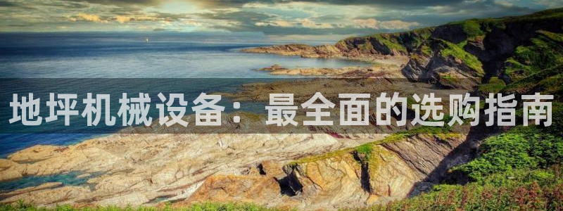 九游会官方地址