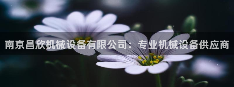 九游会客户端官网