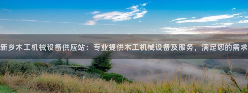 九游会官网j9