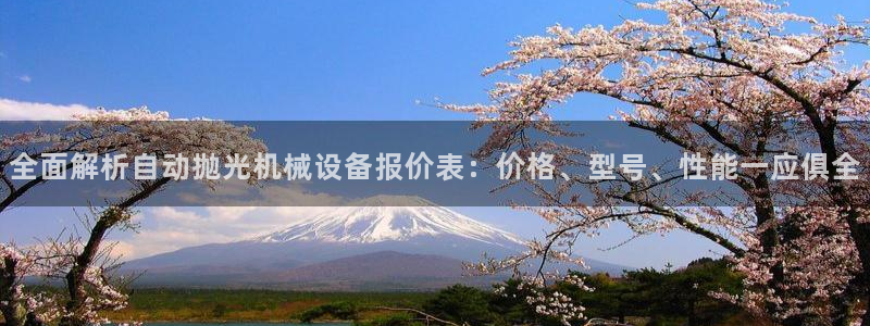 九游会网址是多少