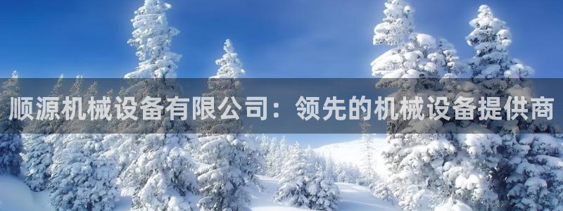 九游会中国j9