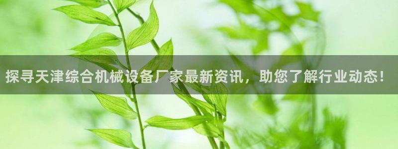 j9九游会老哥俱乐部客服