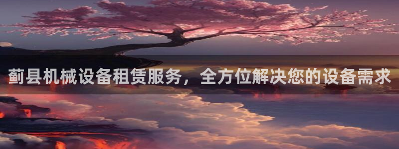 九游会游戏官网网页版