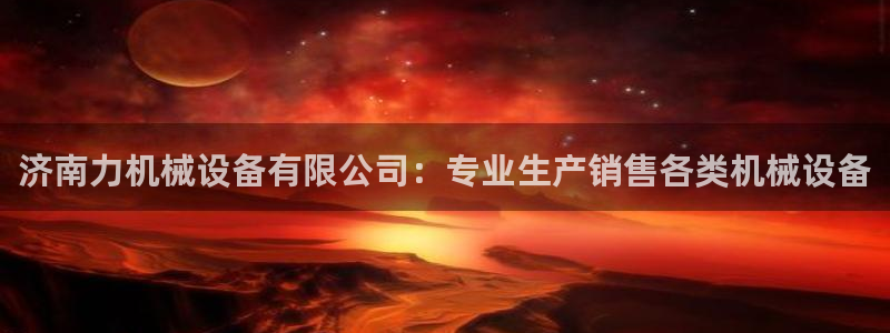 ag8亚洲九游会