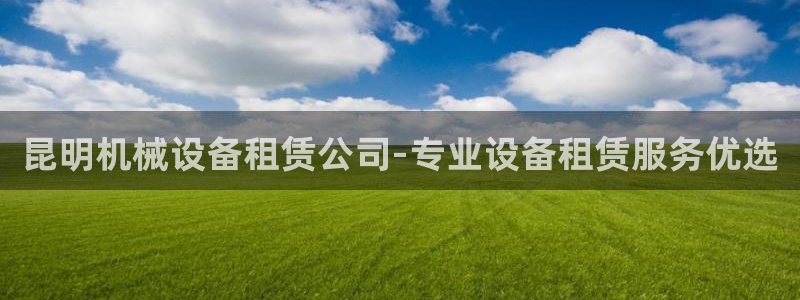 九游会首页登录 - j9九游会 - welcome