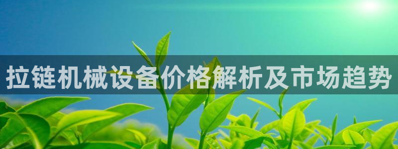 j9九游会老哥俱乐部客服