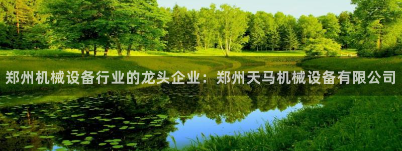 九游会官方链接