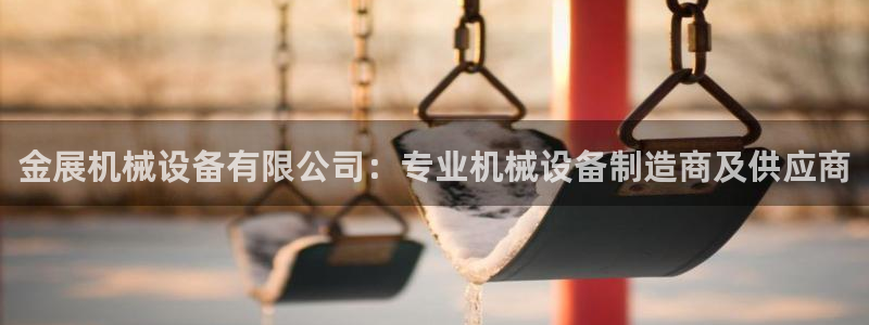 j9九游会平台信誉怎么样