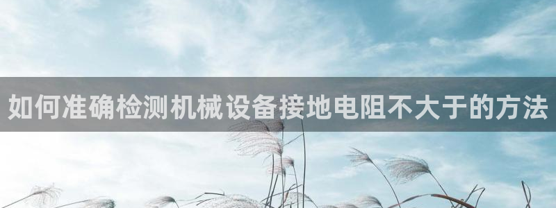 九游会官方选网址是j9.cm