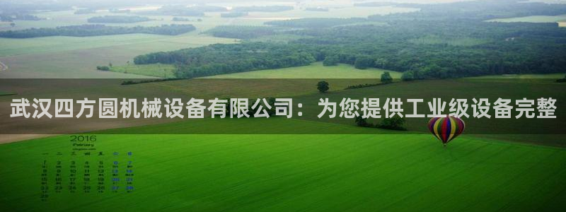 九游会集团登陆