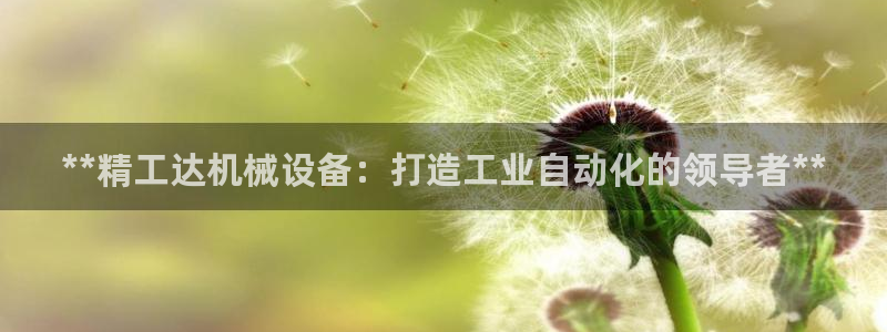 九游会集团官网