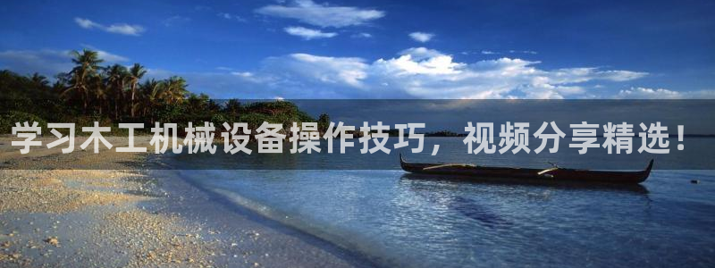 九游会官网首页入口