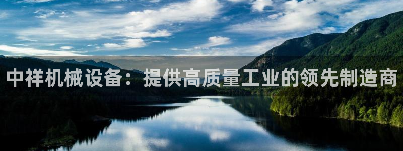 九游会官网入口首页